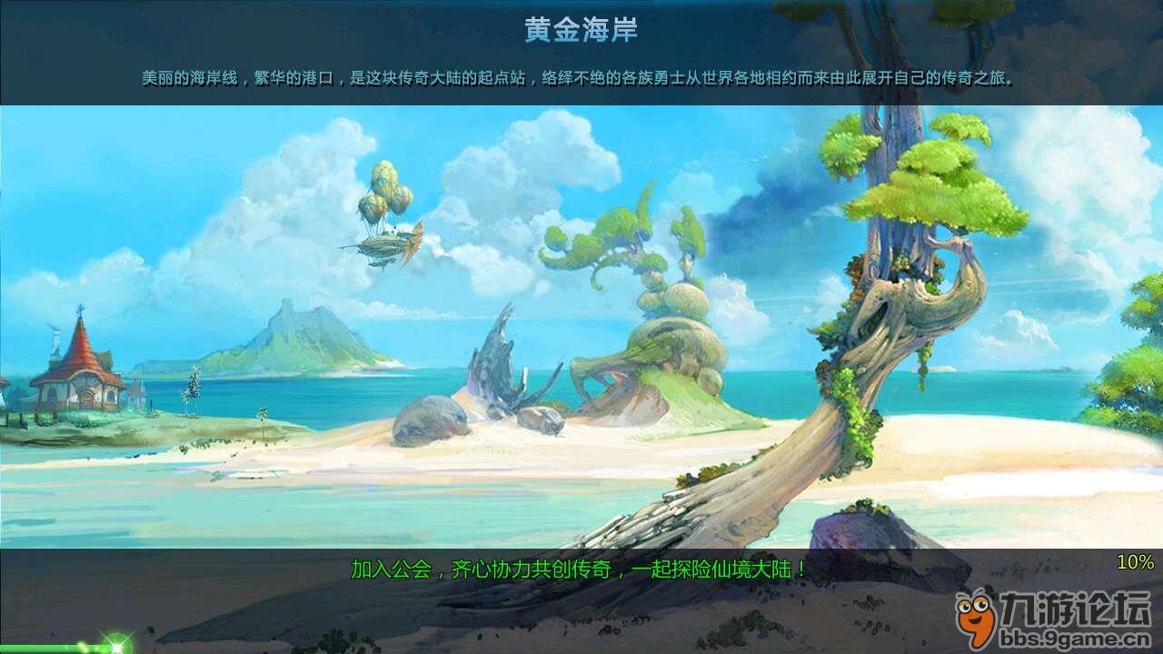 实况：王者集结