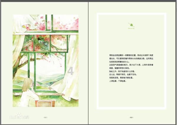 救援木偶女孩