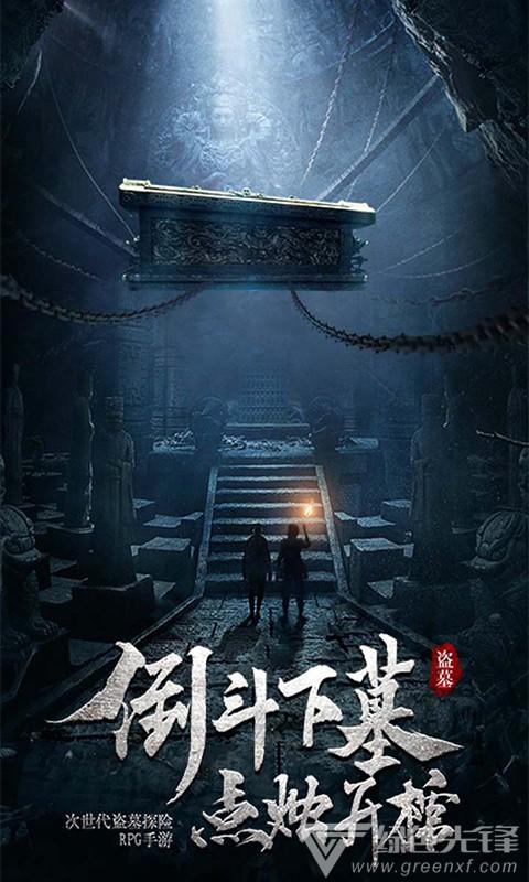 逃离古金字塔