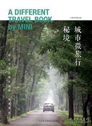 殖民地医学的印度化