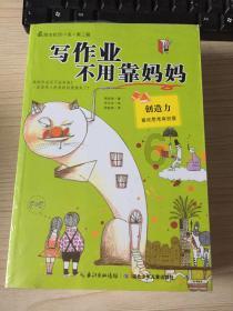 逃离废弃自然公园