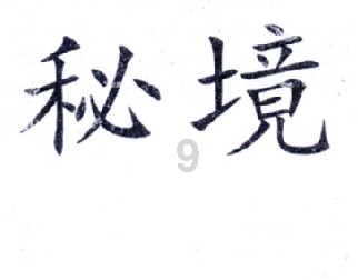 植物大战僵尸4