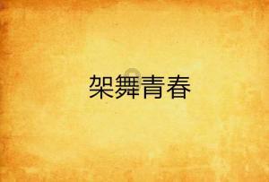 火影忍者OL