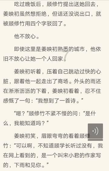 羊城晚报电子数字版游戏画面
