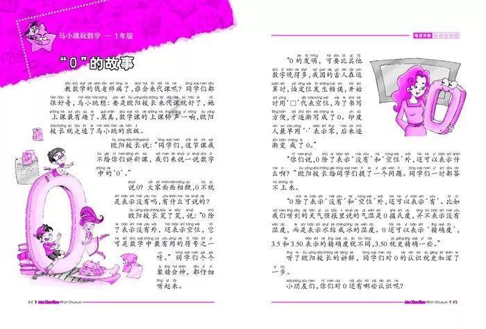 拯救漂亮的女孩