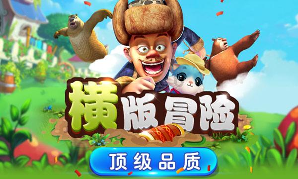蛇蛇争霸