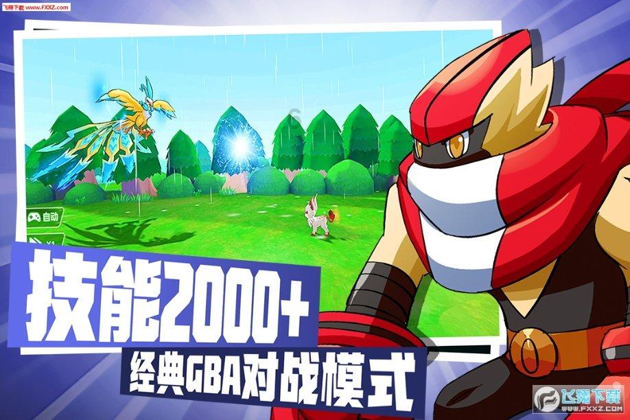 急速变色龙