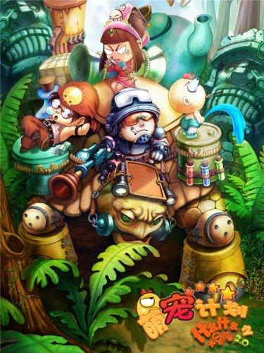救援有趣的孔雀