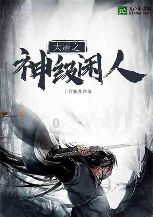真三英杰传
