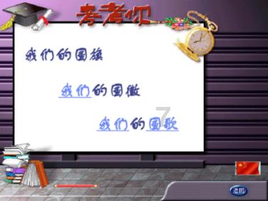 野餐女孩救援