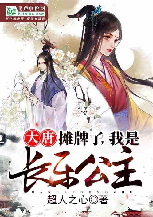 儿童发卡出现最多的卡通人物？游戏画面