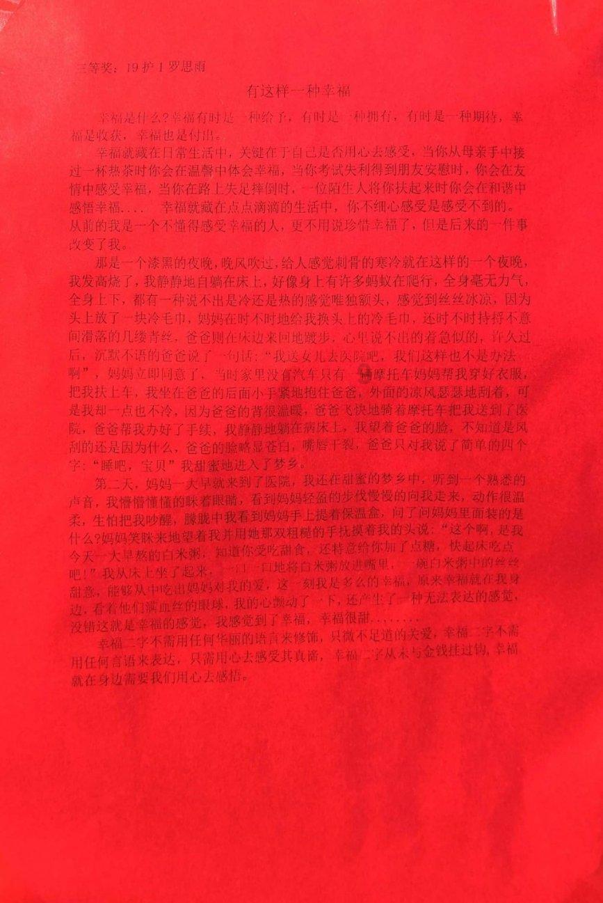 绩溪县新增 一处省级森林康养示范基地