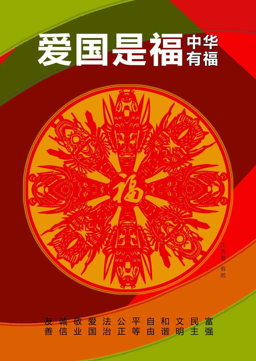 口袋森林世界杯传球大赛