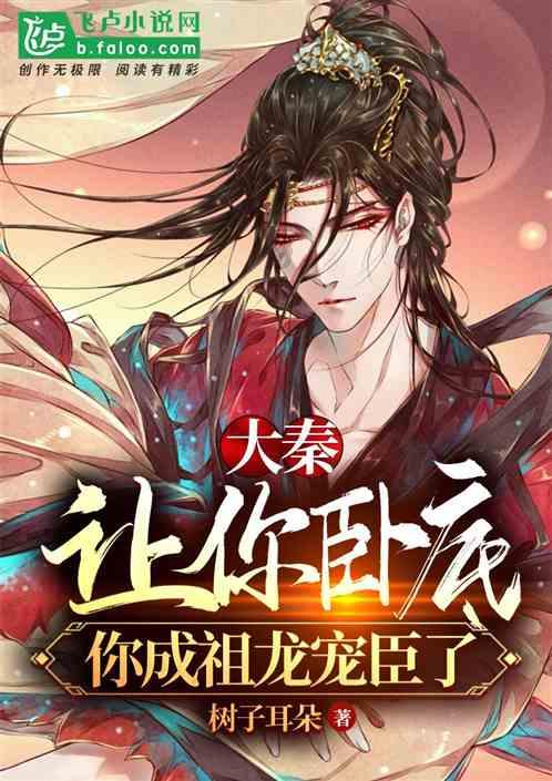4399红莲之王