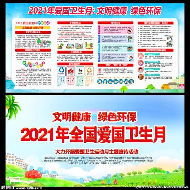 地铁2033