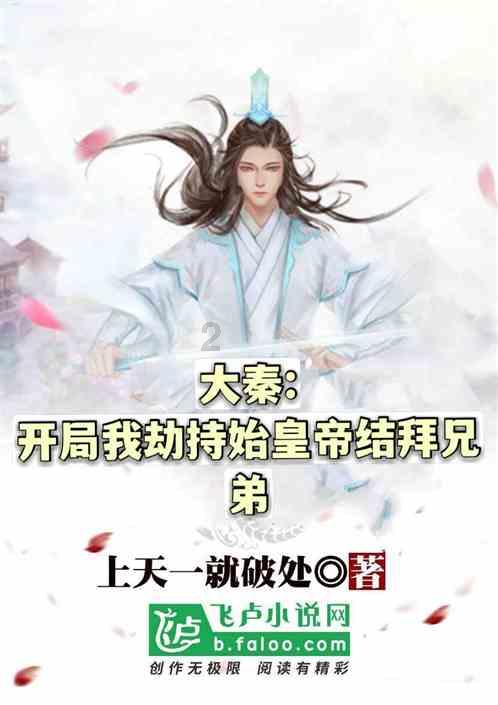 薄樱鬼：风之章