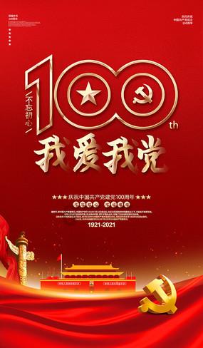 拯救可爱小公主