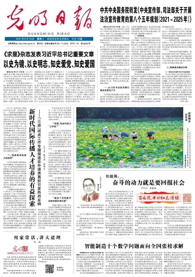 探索光物理学