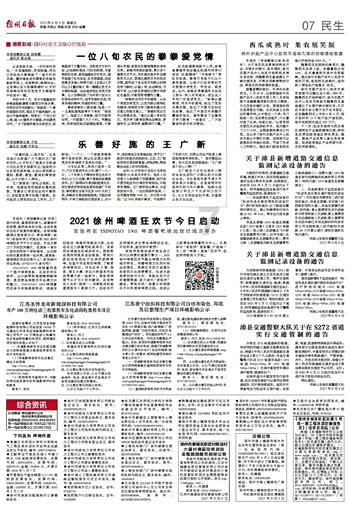 台湾警界曝丑闻！女警与诈骗集团勾结黑吃黑、索贿