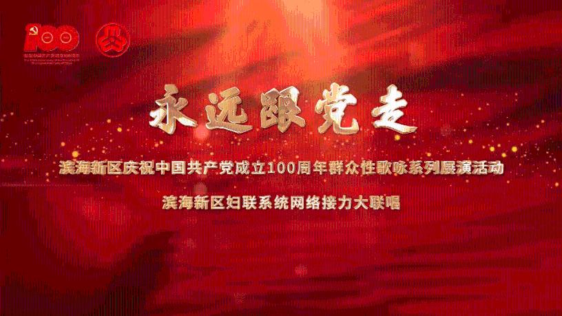 新天空之翼