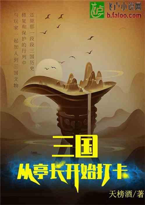 逃离太古森林
