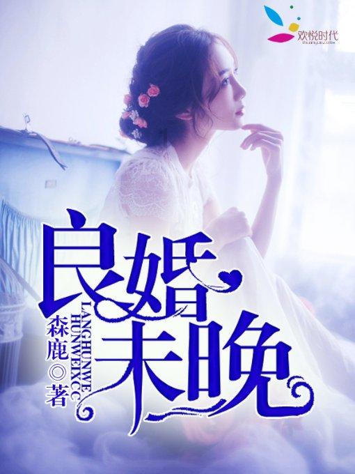 首届气象风险与保险论坛召开